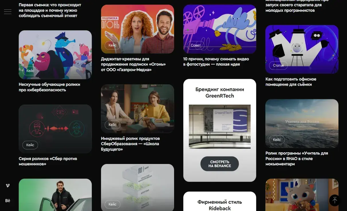 Посмотреть сайт