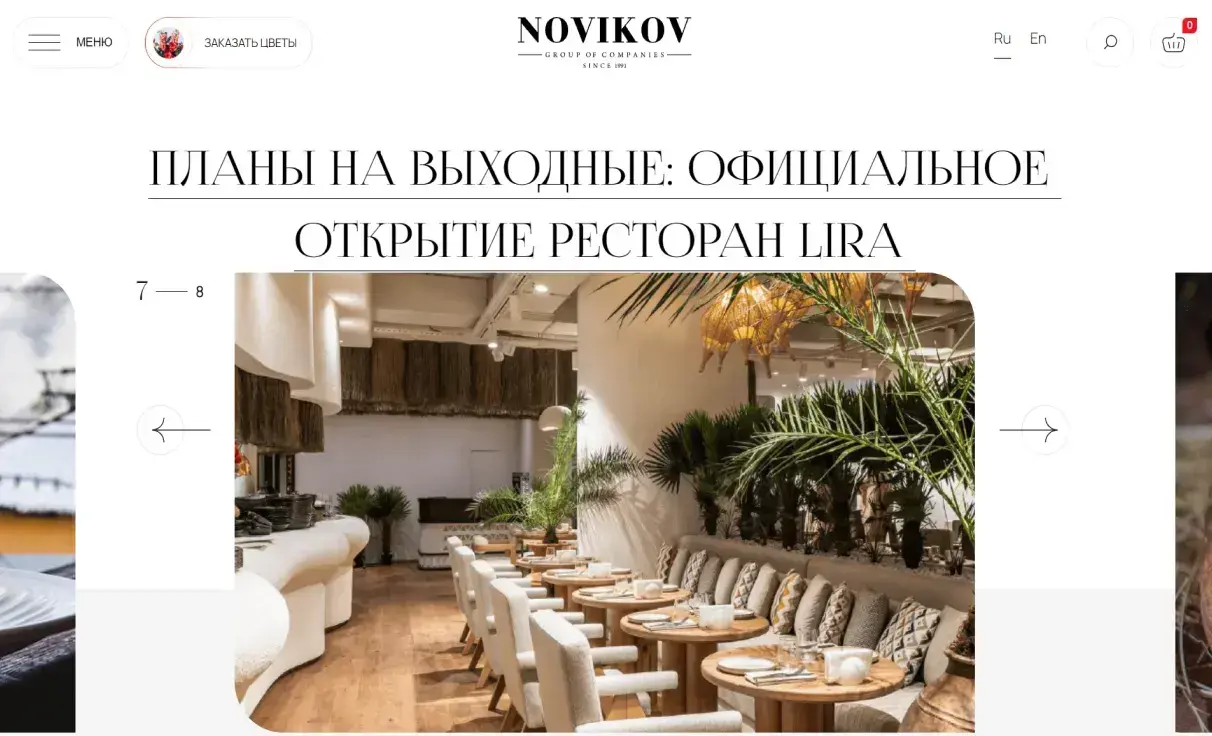 Посмотреть сайт