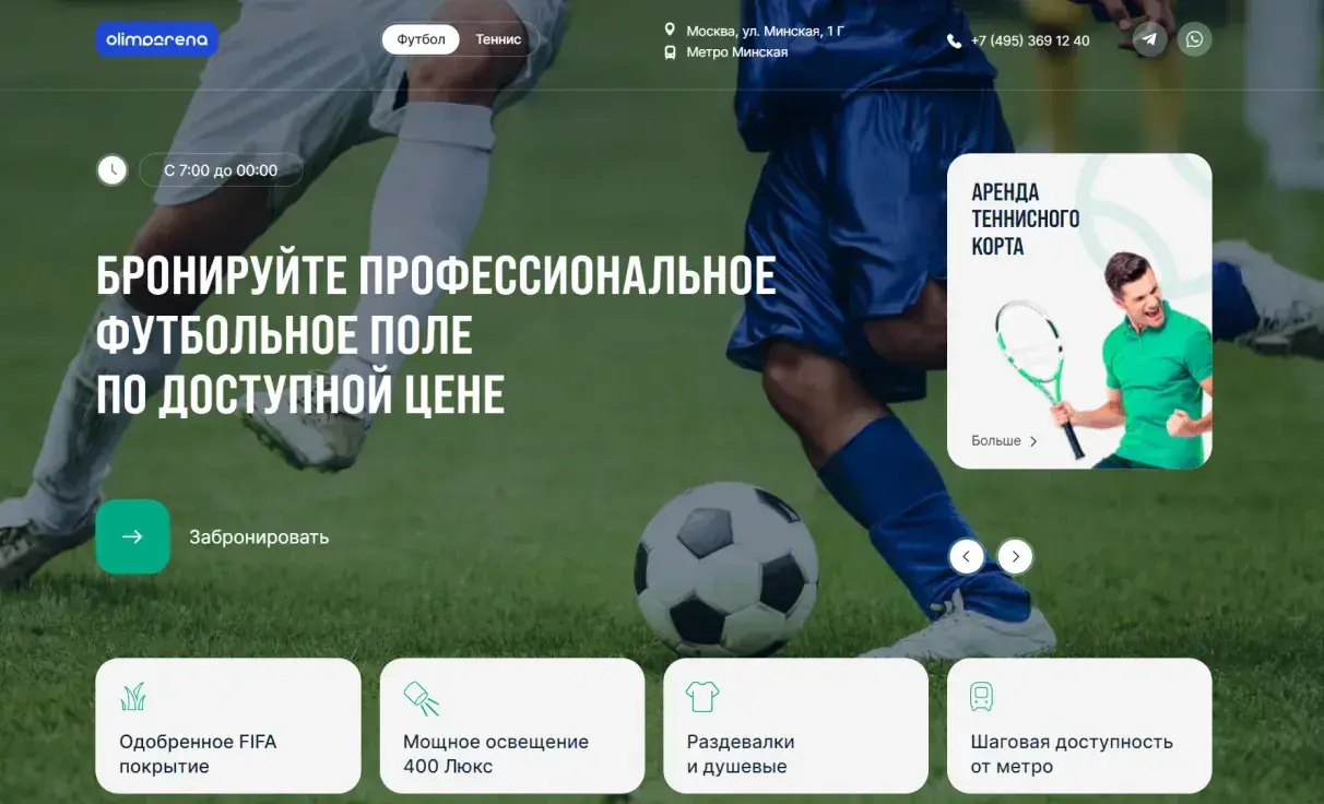 Посмотреть сайт