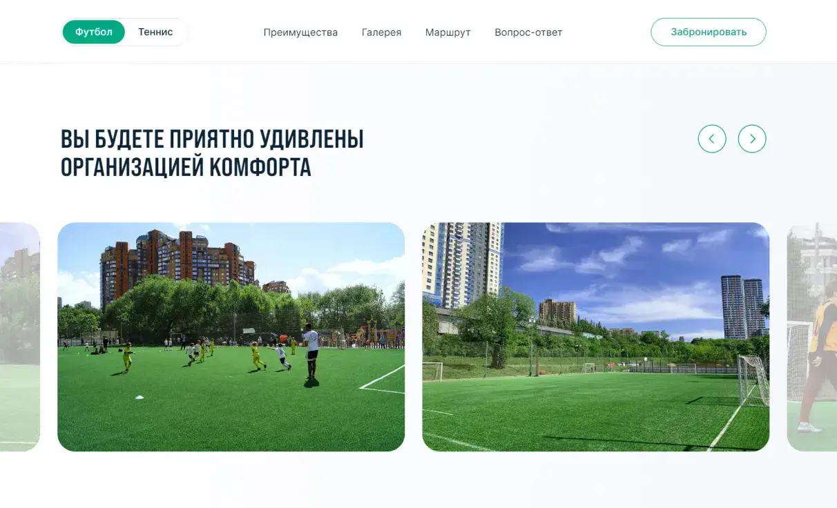 Посмотреть сайт
