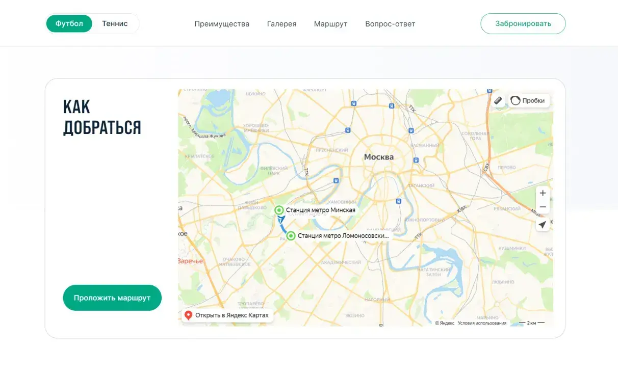 Посмотреть сайт