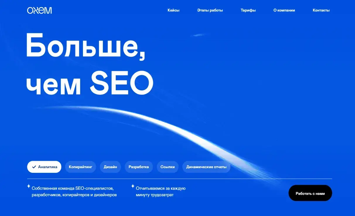 Посмотреть сайт