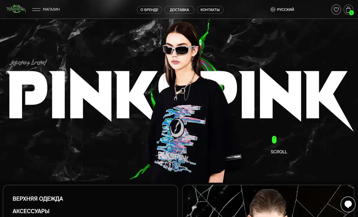 Посмотреть сайт