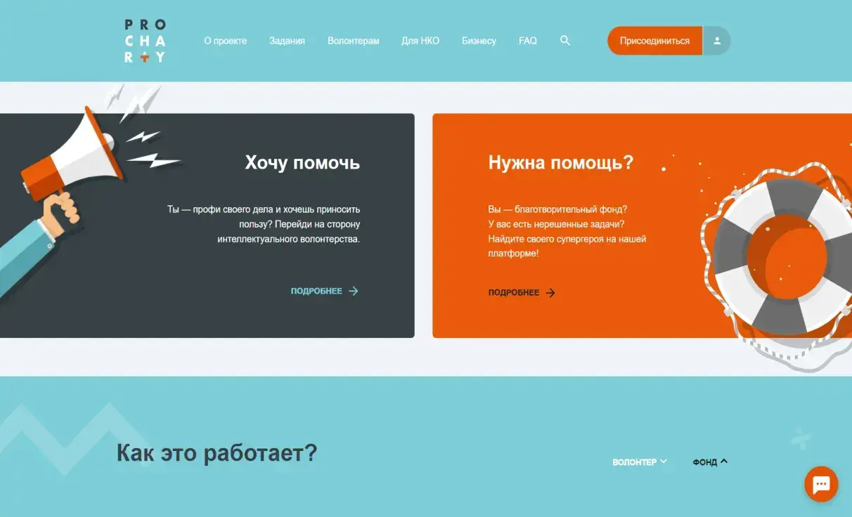 Посмотреть сайт