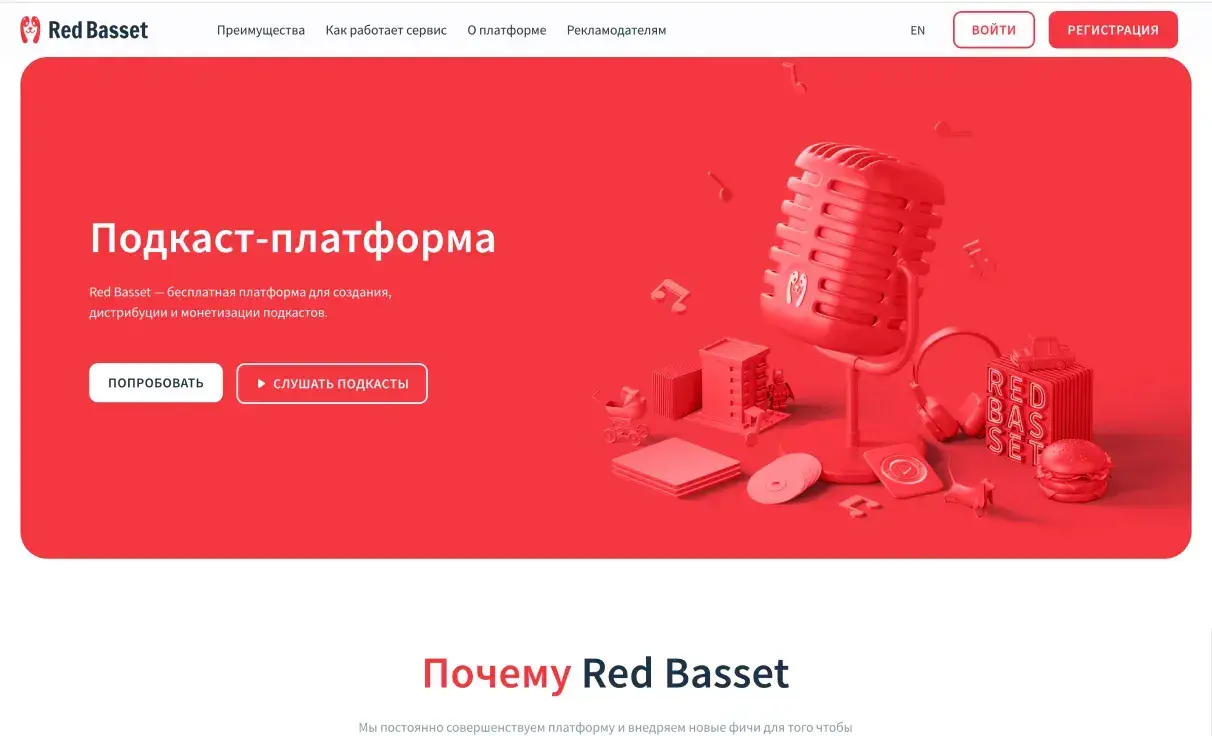 Посмотреть сайт