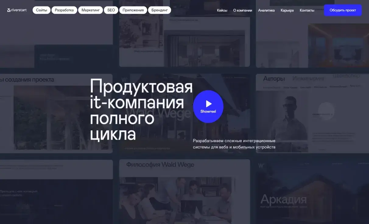 Посмотреть сайт