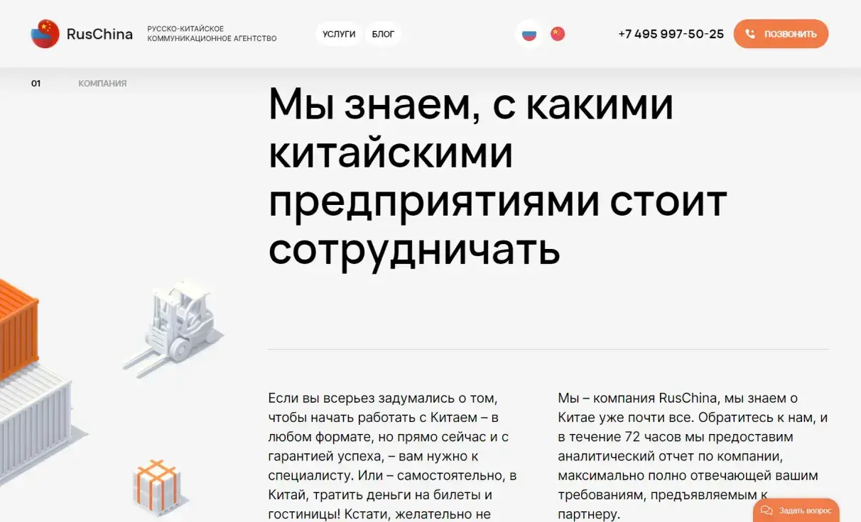Посмотреть сайт