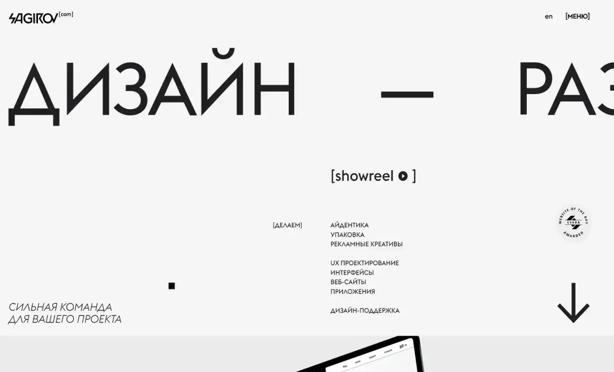 Посмотреть сайт