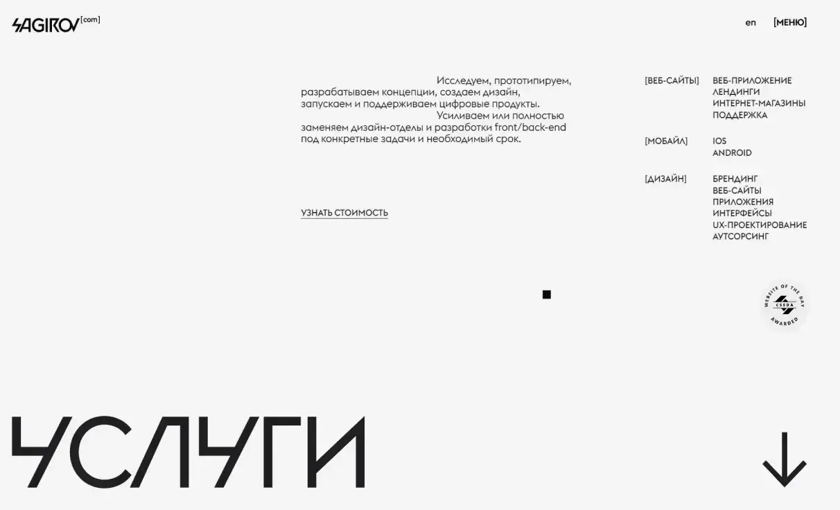 Посмотреть сайт