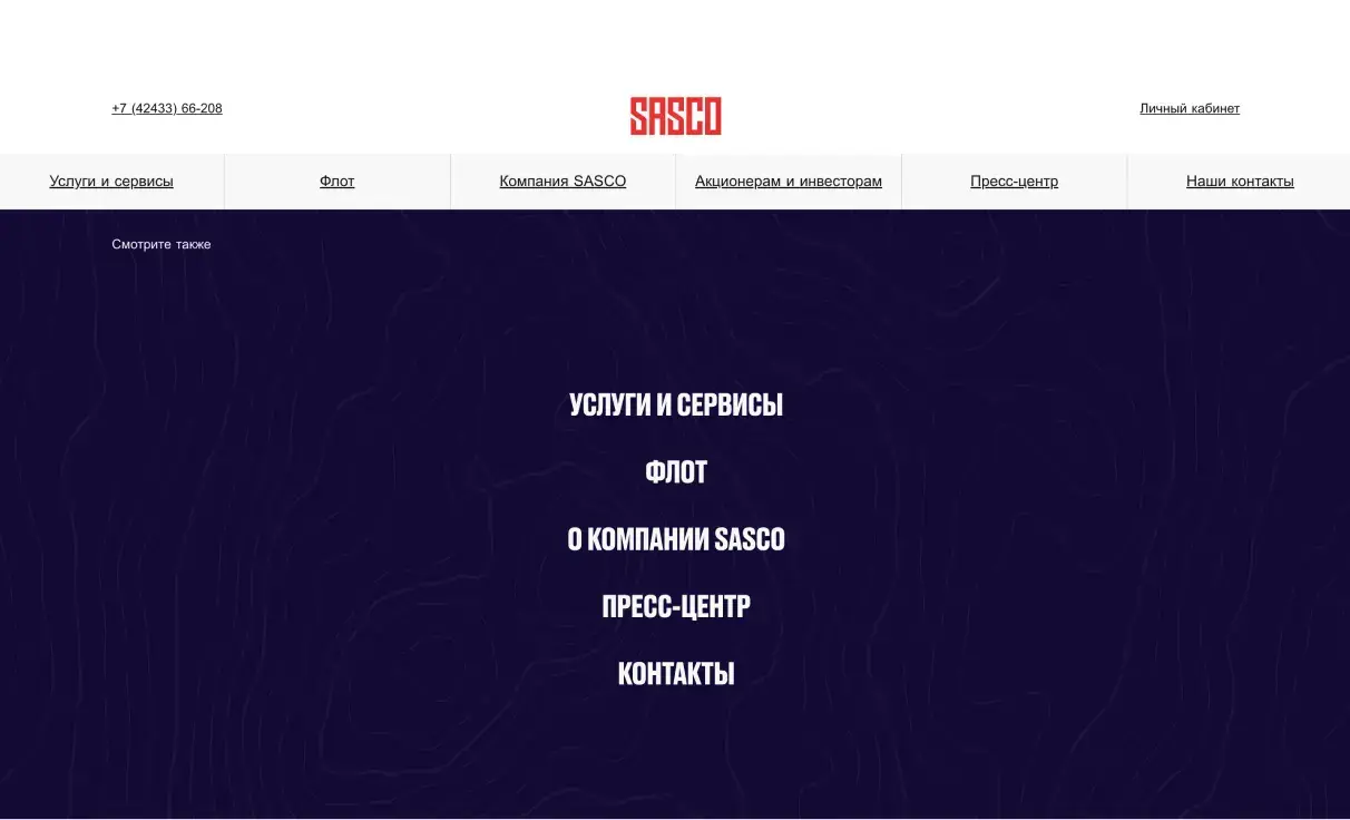 Посмотреть сайт