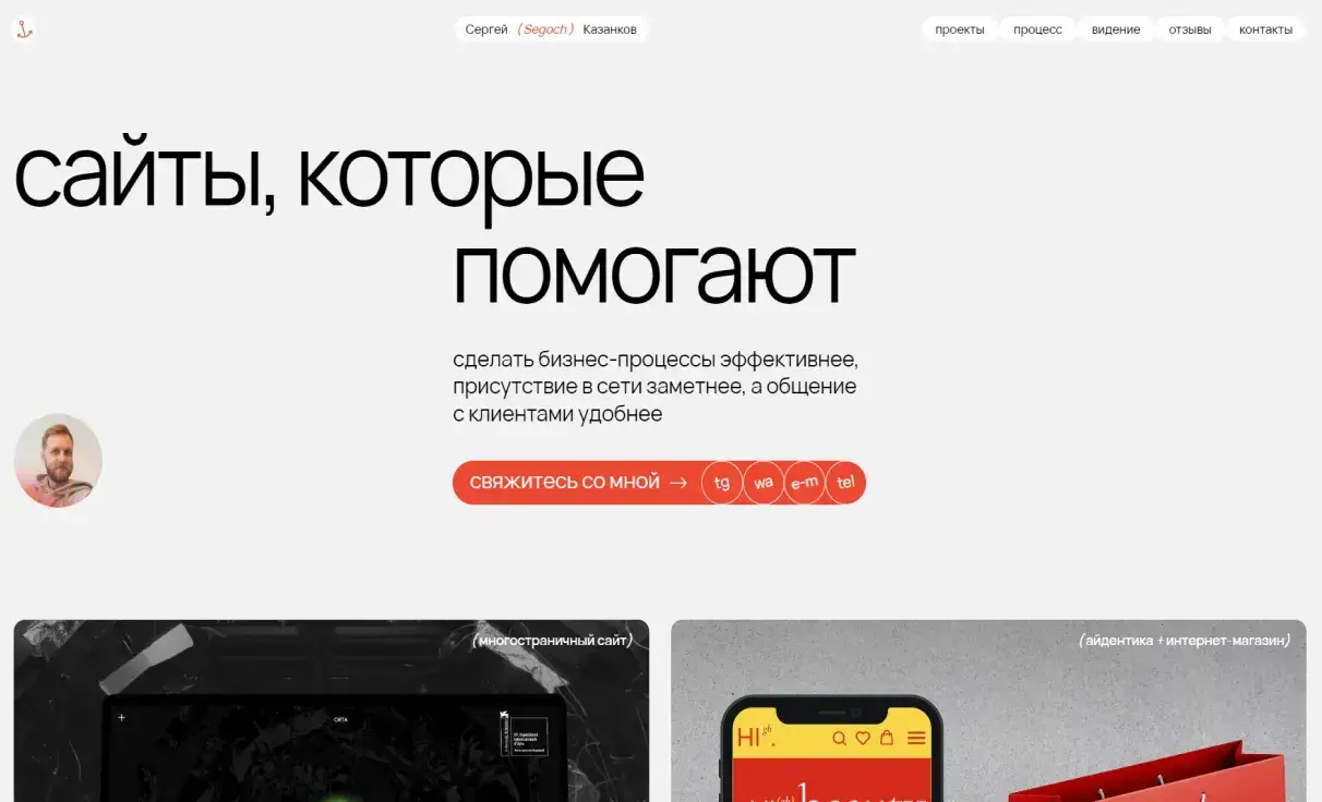 Посмотреть сайт