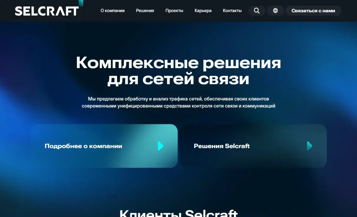 Посмотреть сайт