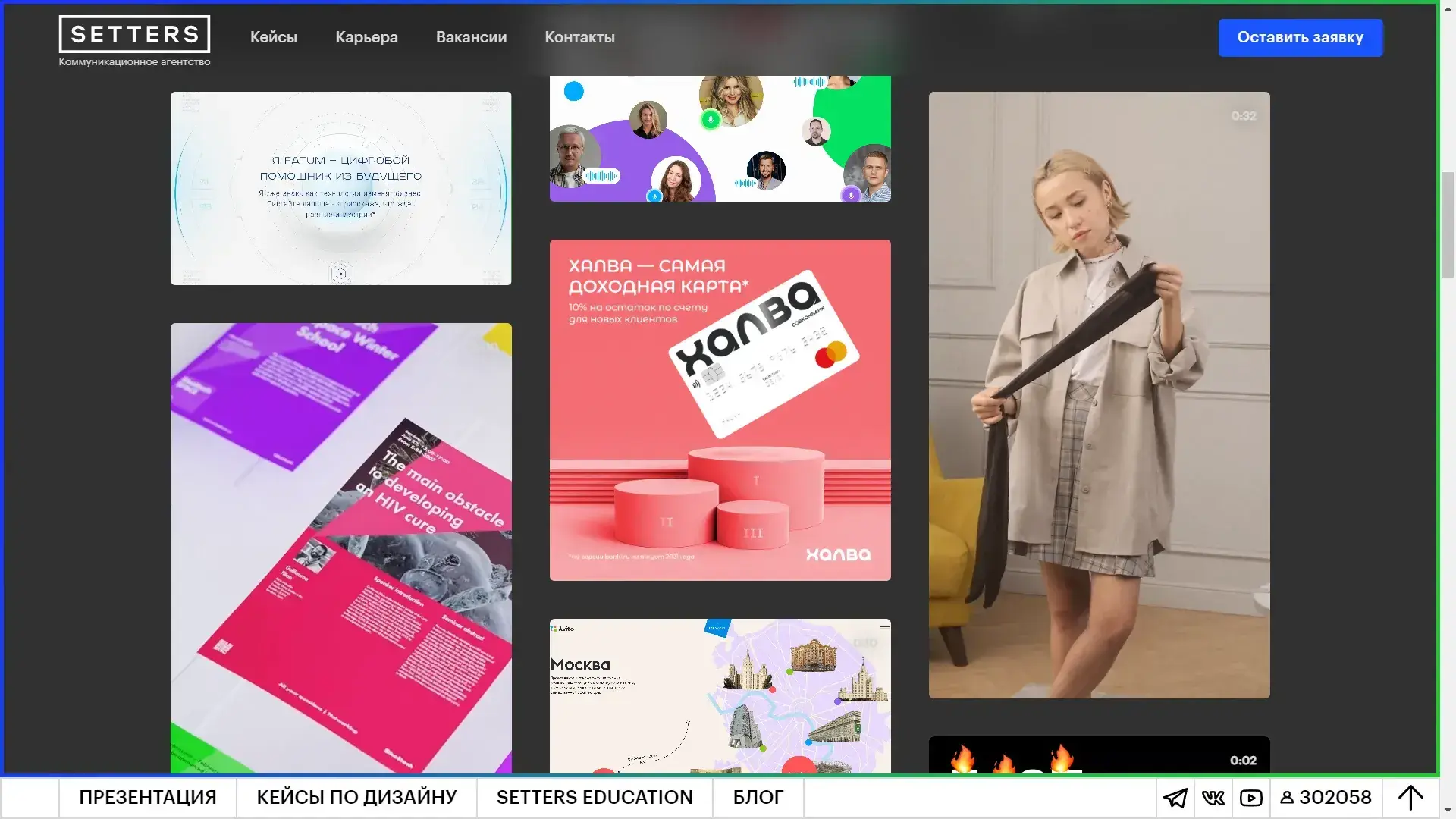 Посмотреть сайт