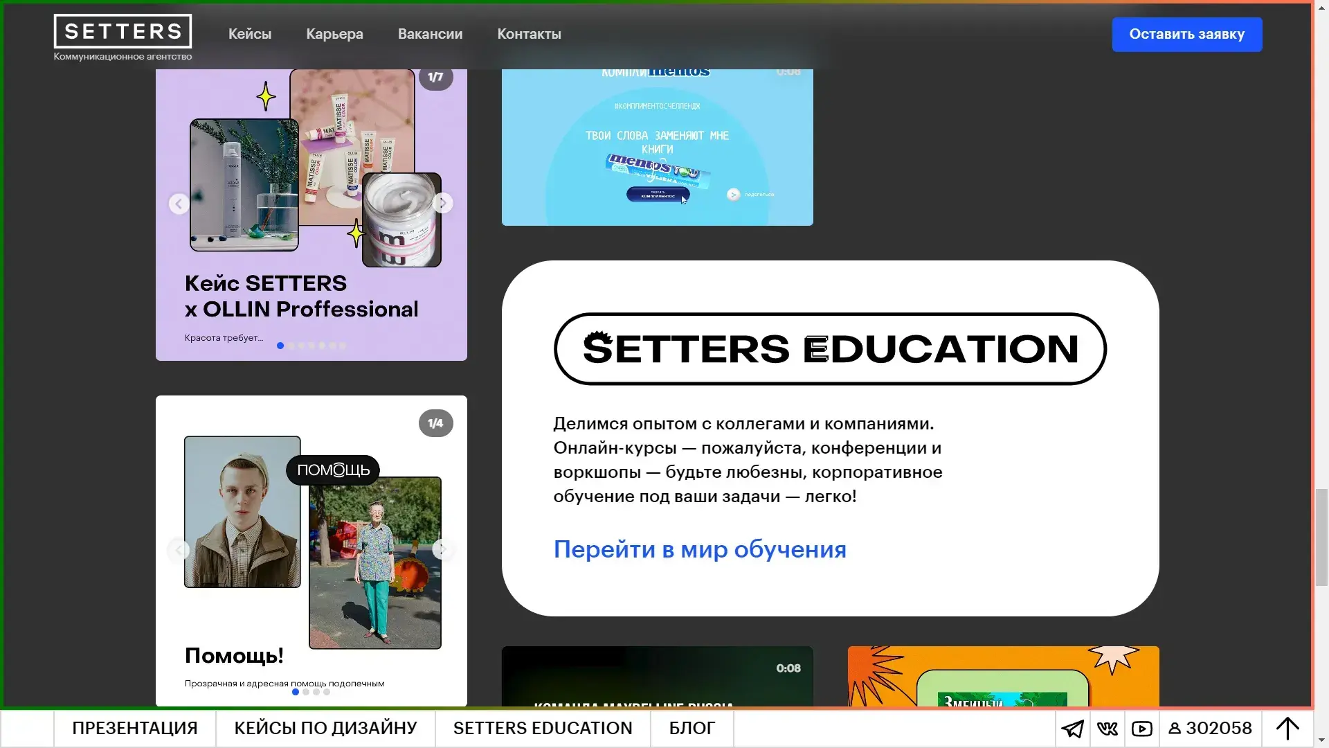 Посмотреть сайт