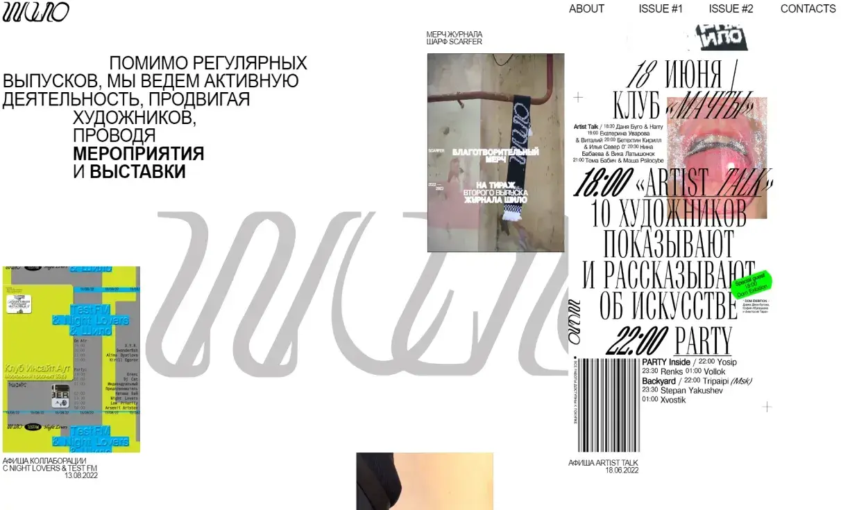 Посмотреть сайт