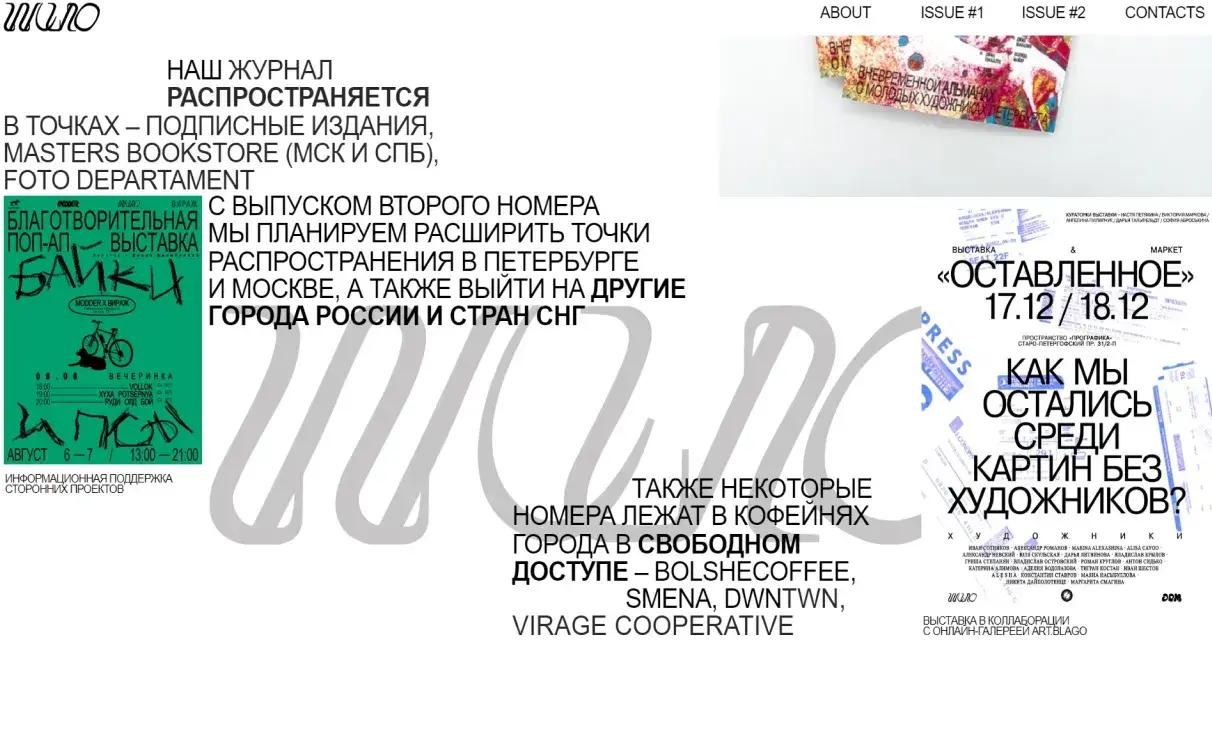 Посмотреть сайт