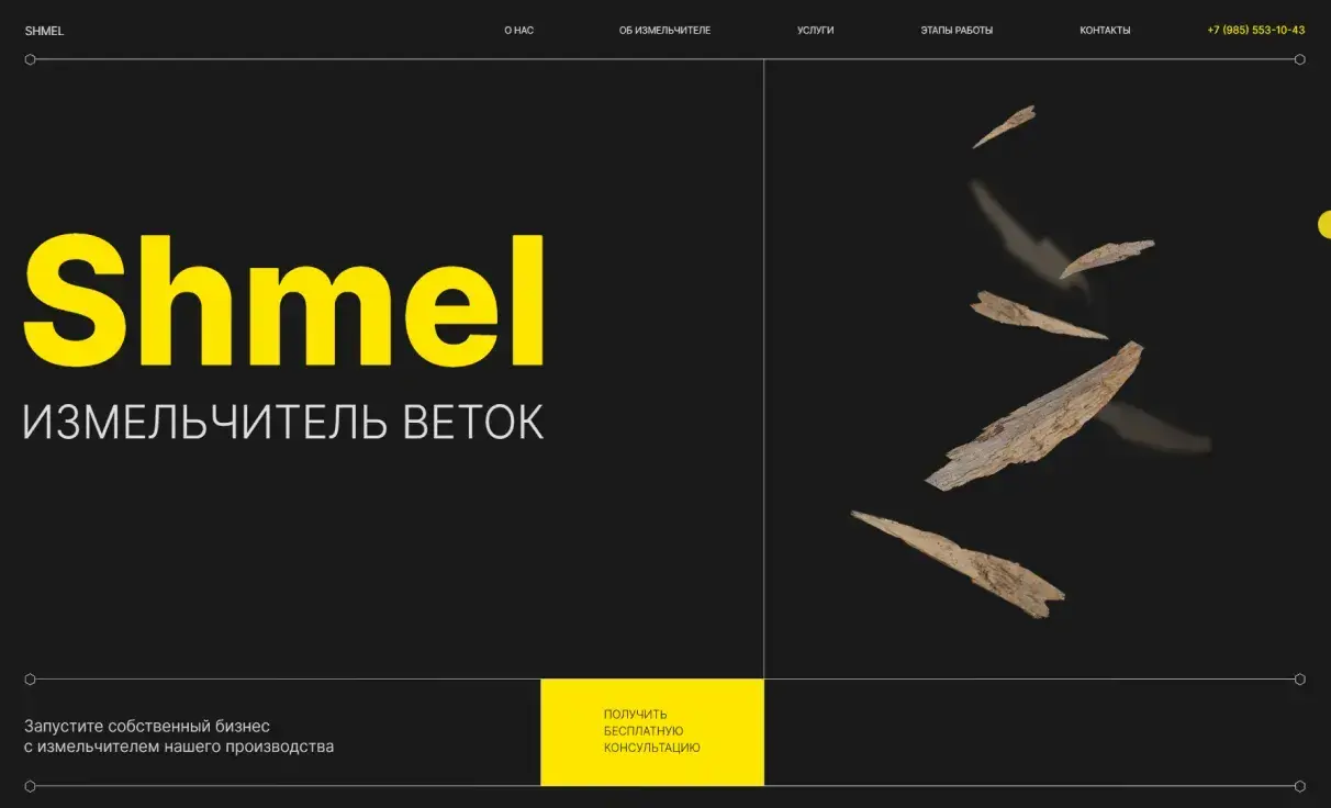 Посмотреть сайт