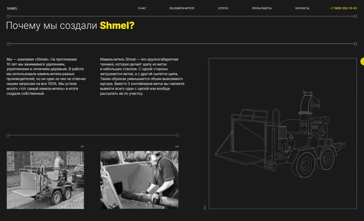 Посмотреть сайт