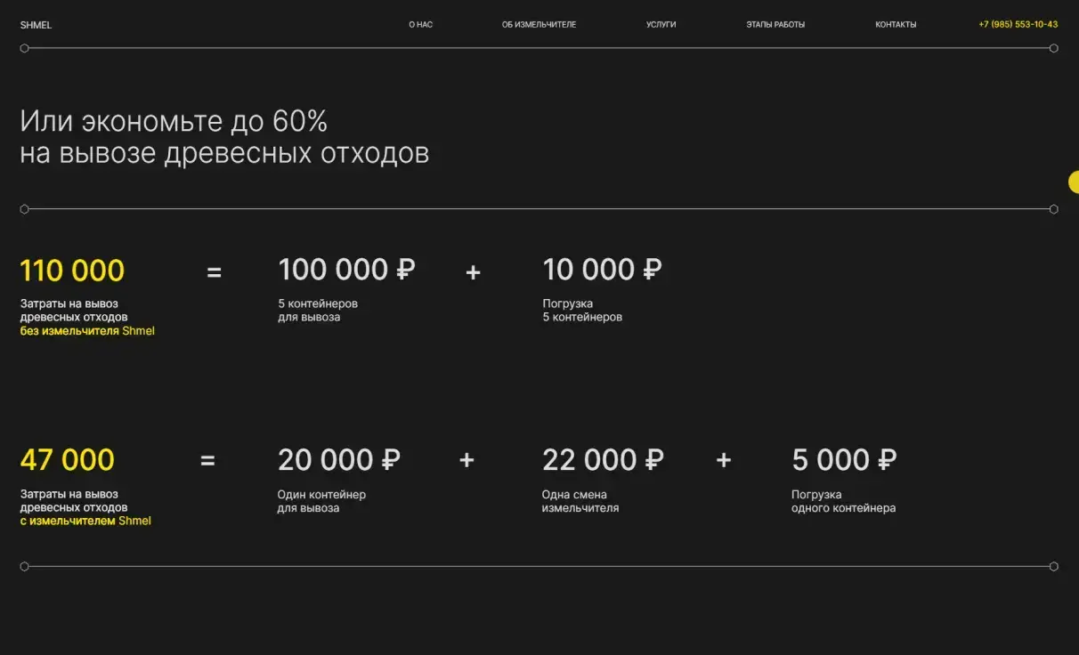 Посмотреть сайт