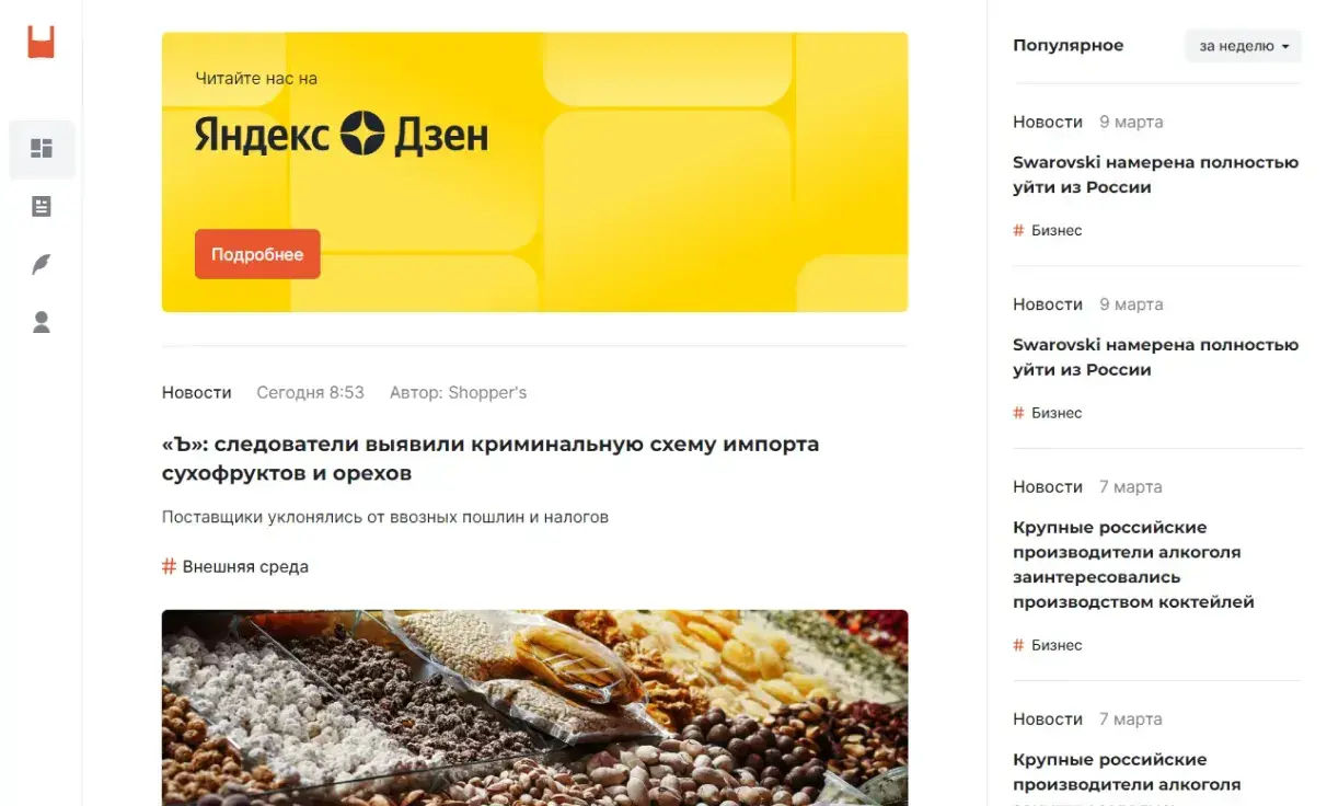 Посмотреть сайт