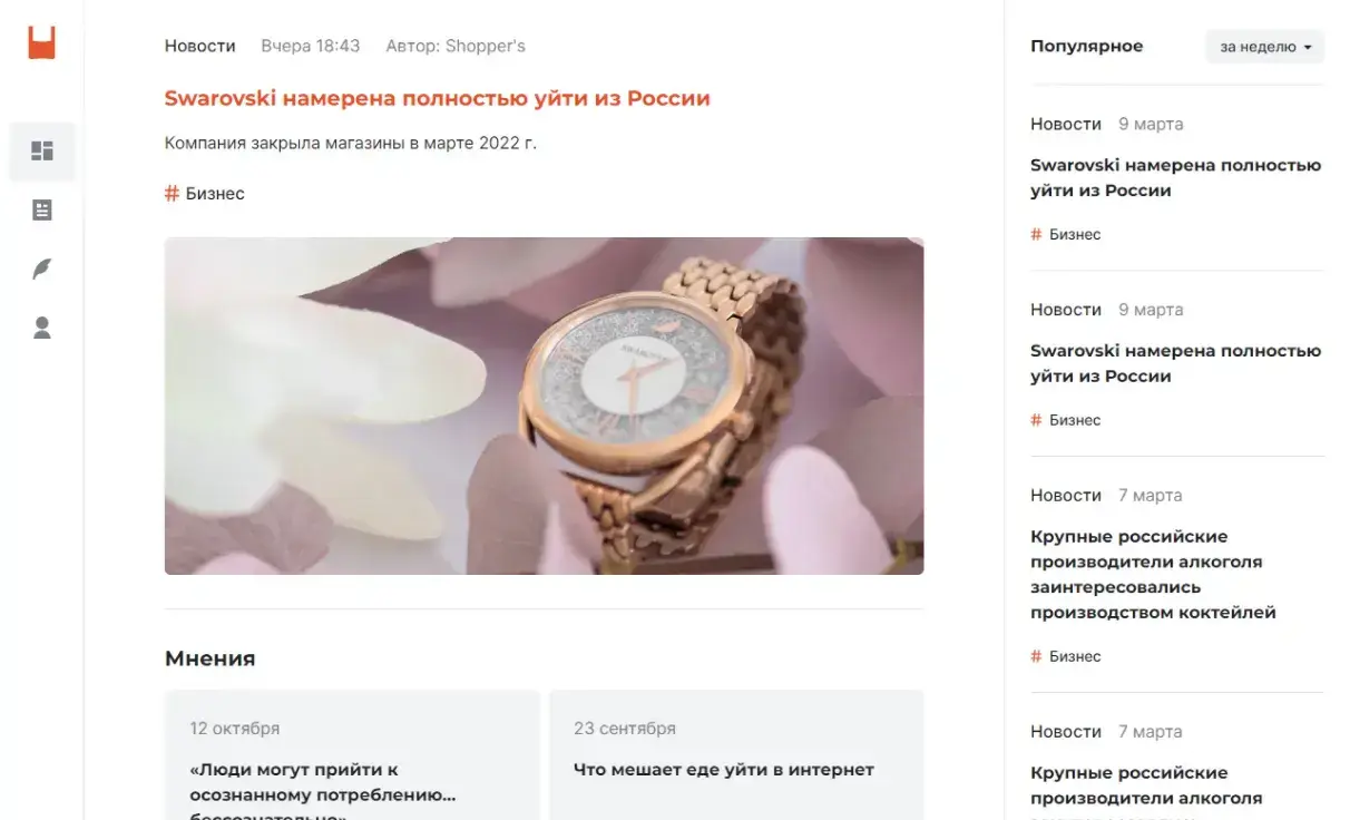 Посмотреть сайт