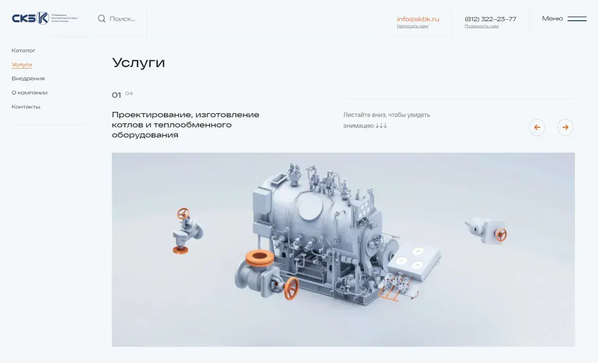 Посмотреть сайт