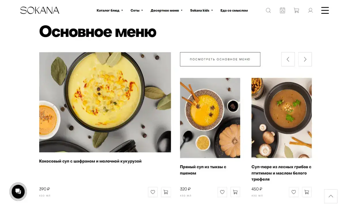 Посмотреть сайт