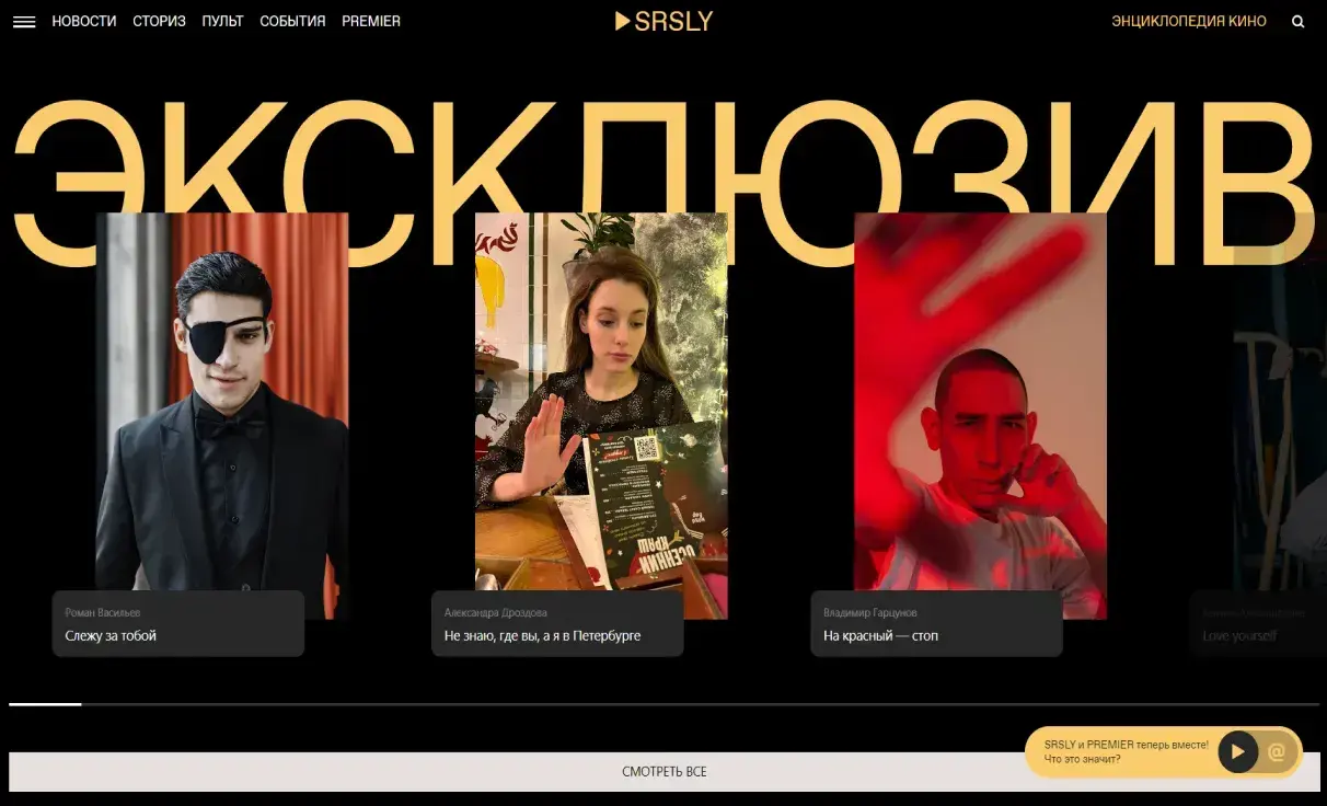 Посмотреть сайт