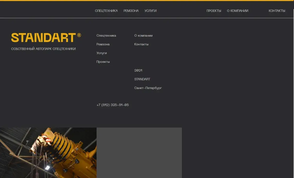 Посмотреть сайт