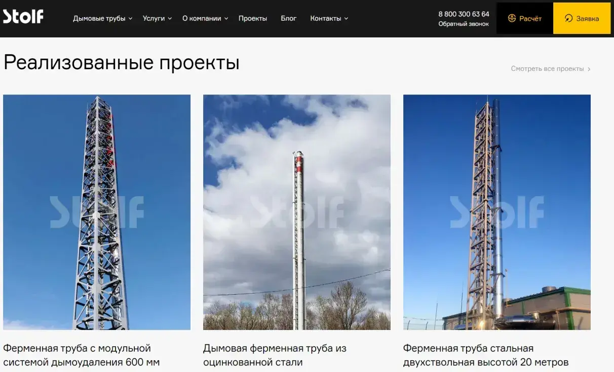 Посмотреть сайт
