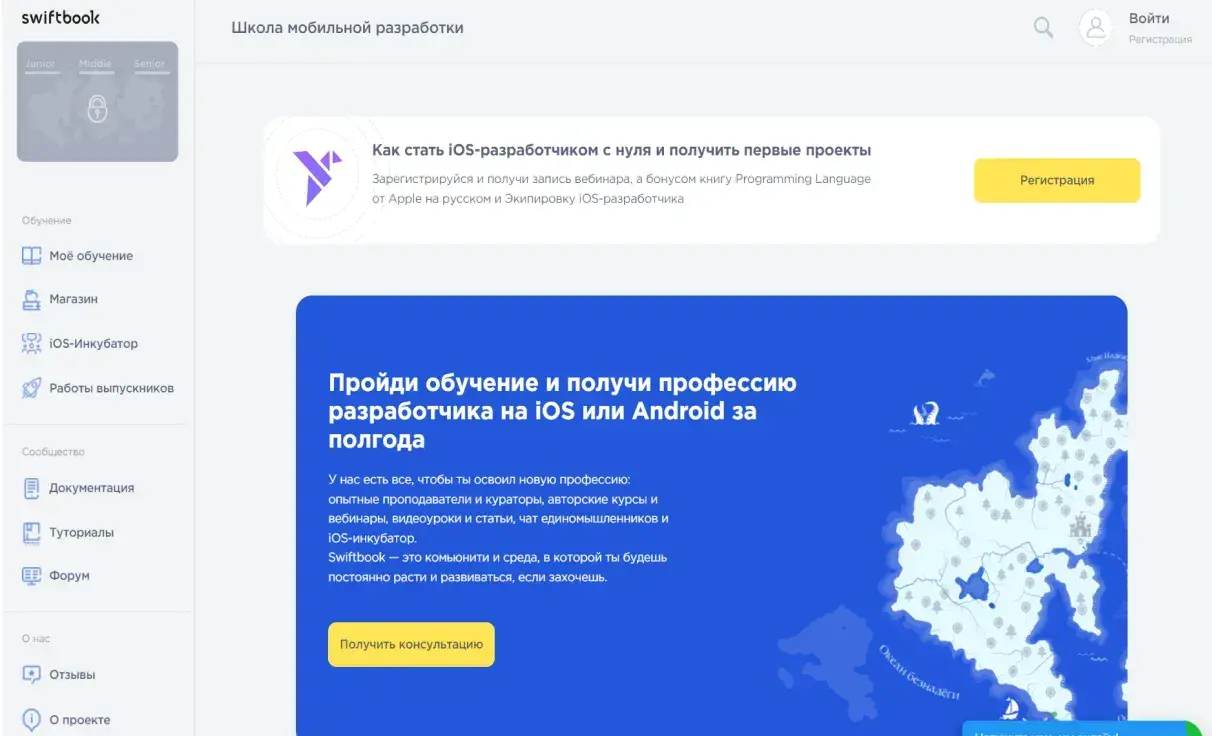 Посмотреть сайт