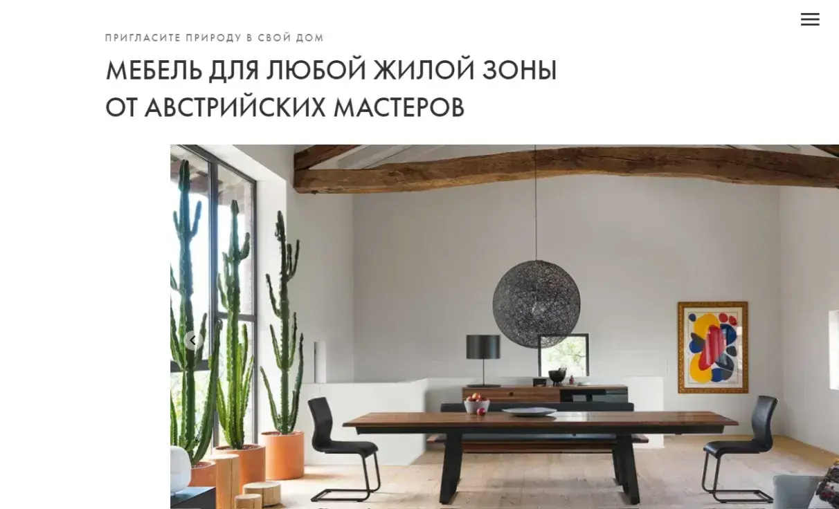 Посмотреть сайт