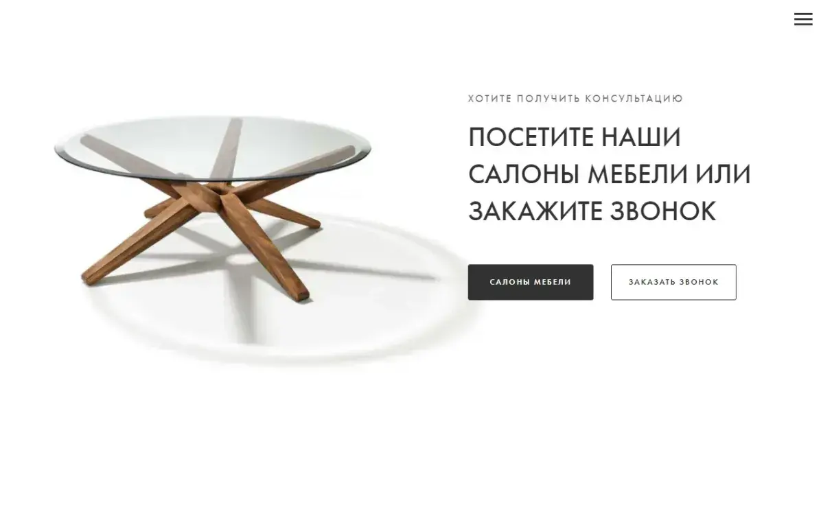 Посмотреть сайт