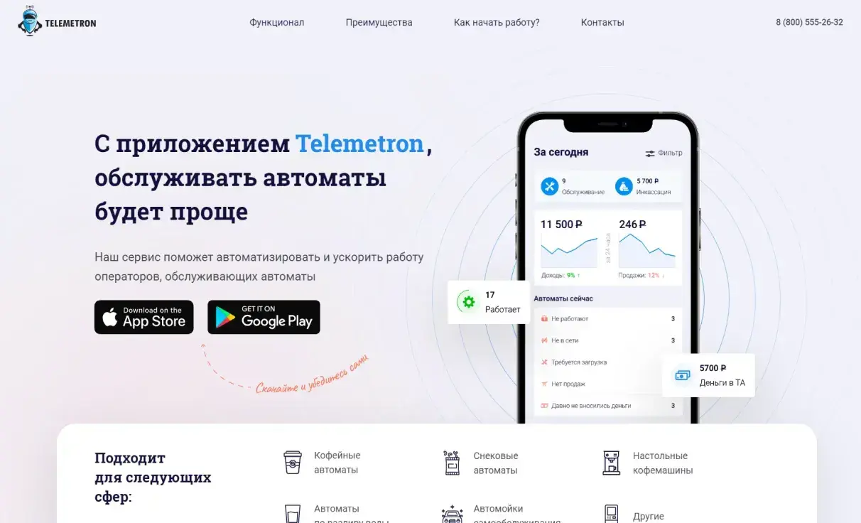 Посмотреть сайт