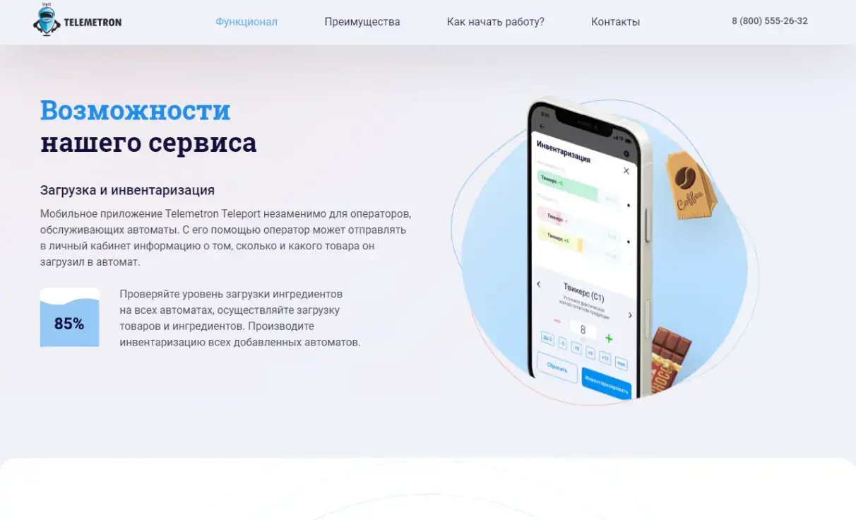 Посмотреть сайт