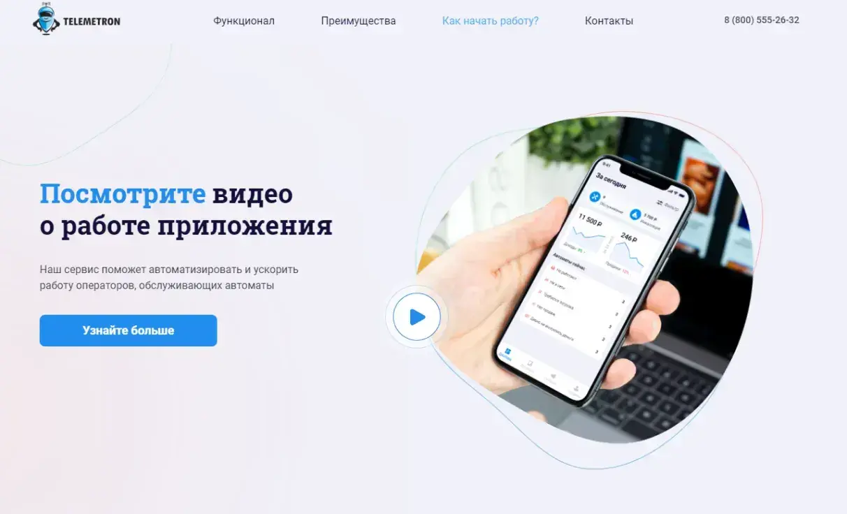 Посмотреть сайт