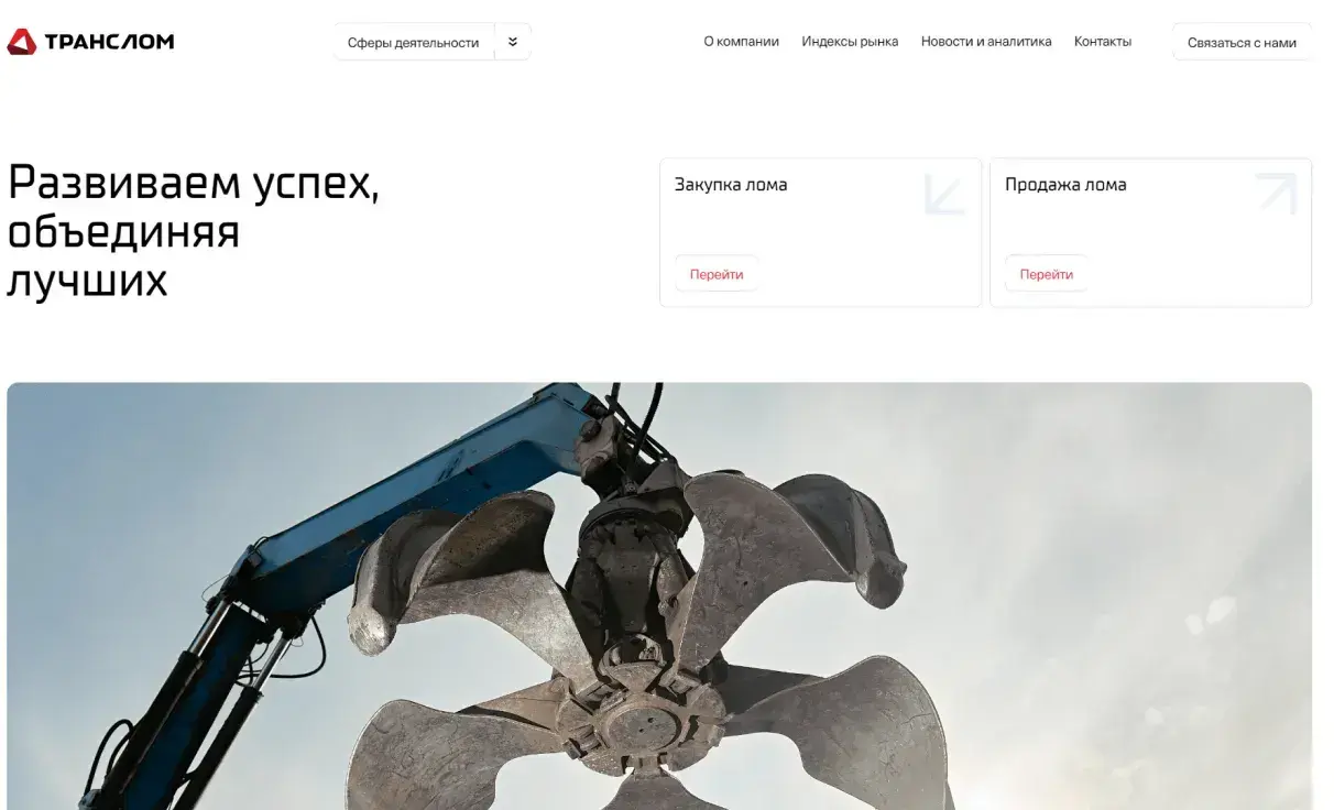 Посмотреть сайт