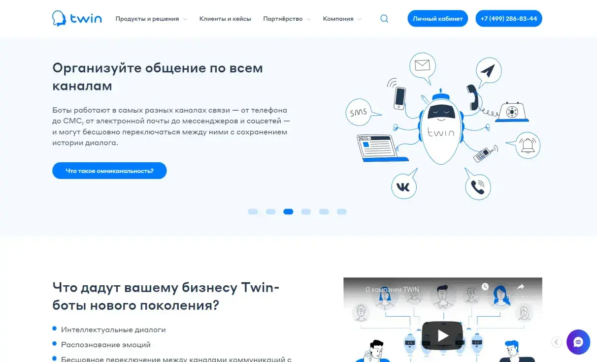Посмотреть сайт