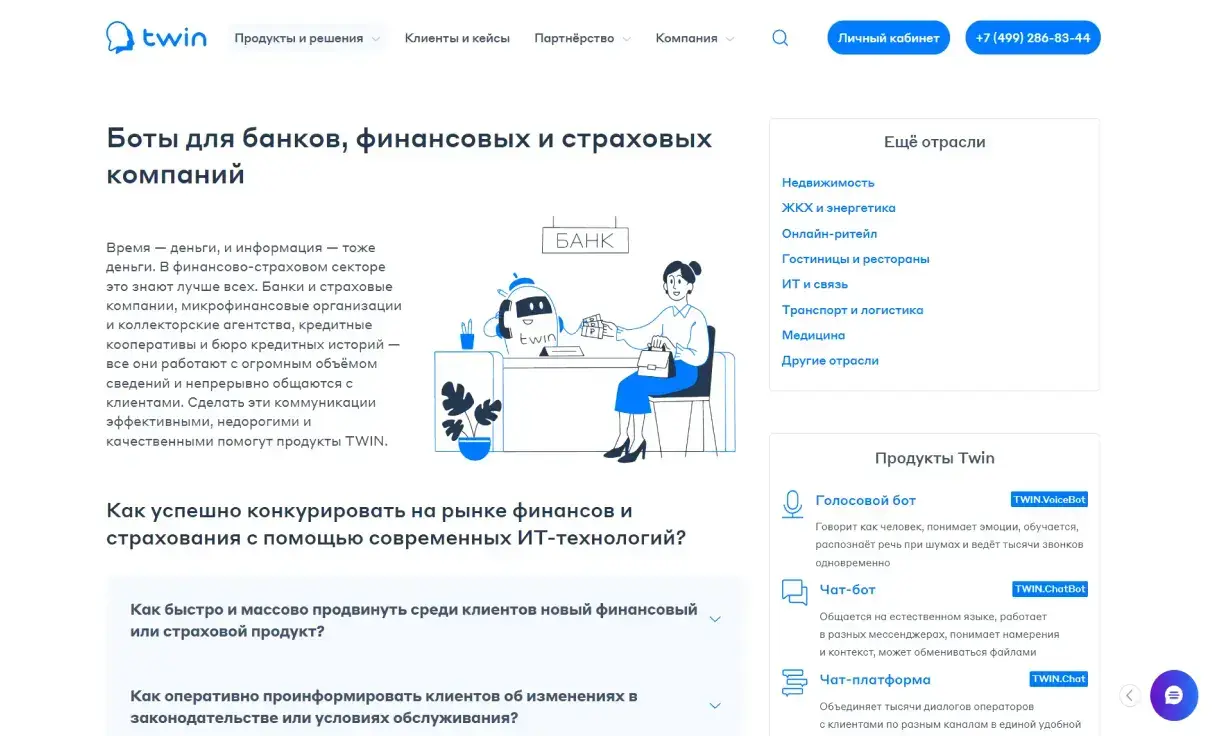Посмотреть сайт