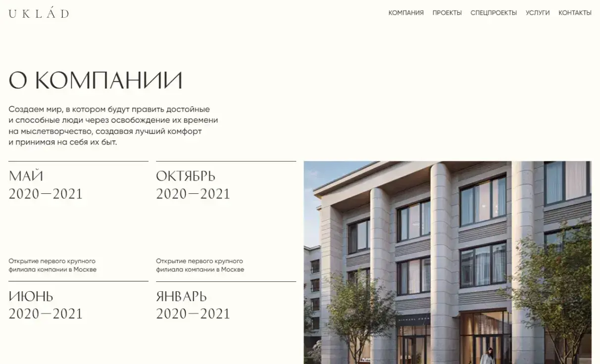 Посмотреть сайт