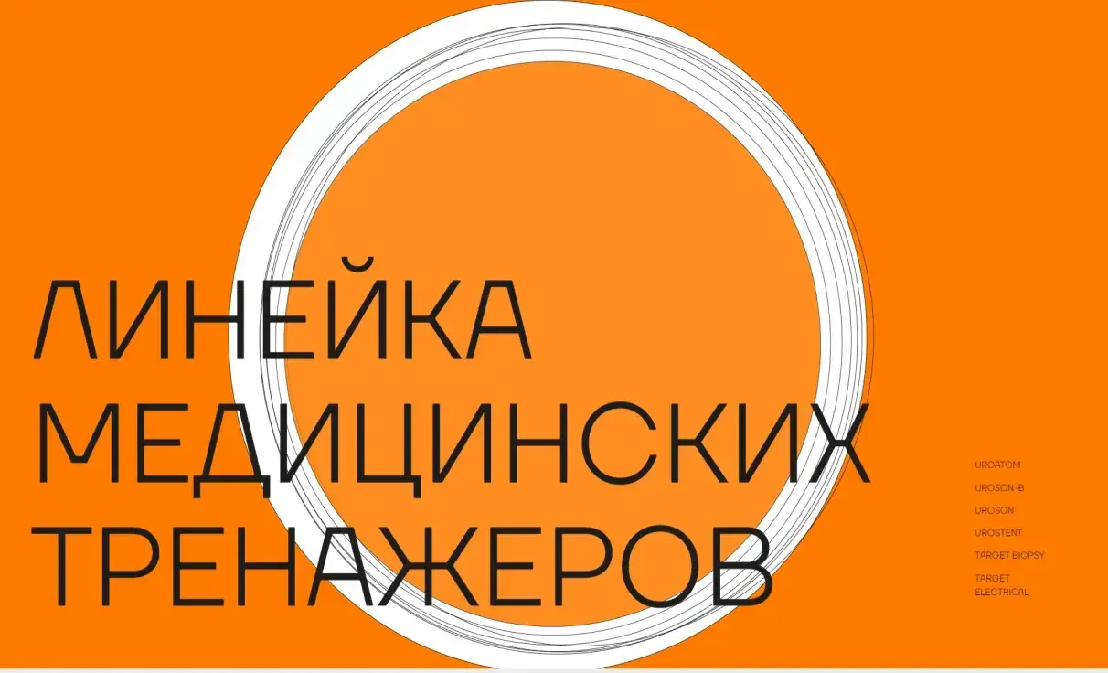 Посмотреть сайт