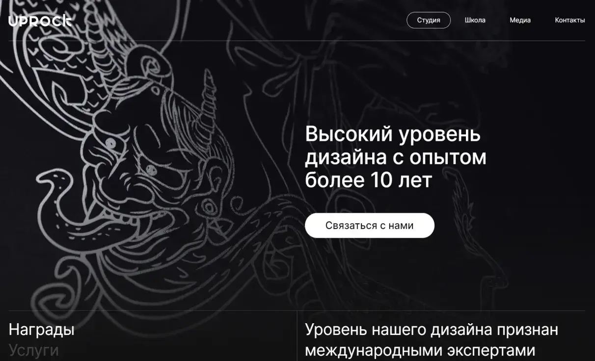 Посмотреть сайт