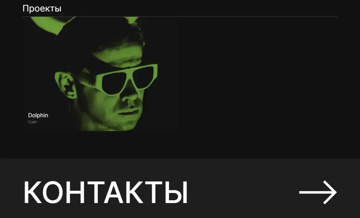 Посмотреть сайт