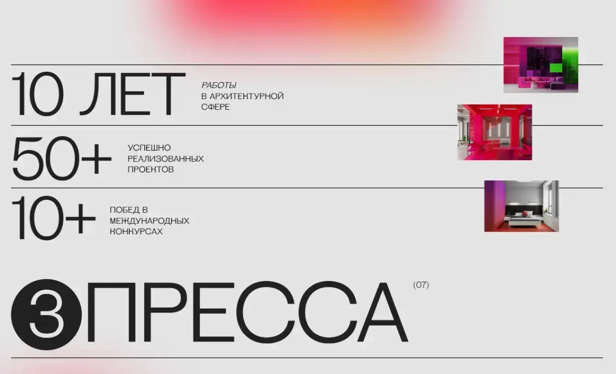 Посмотреть сайт