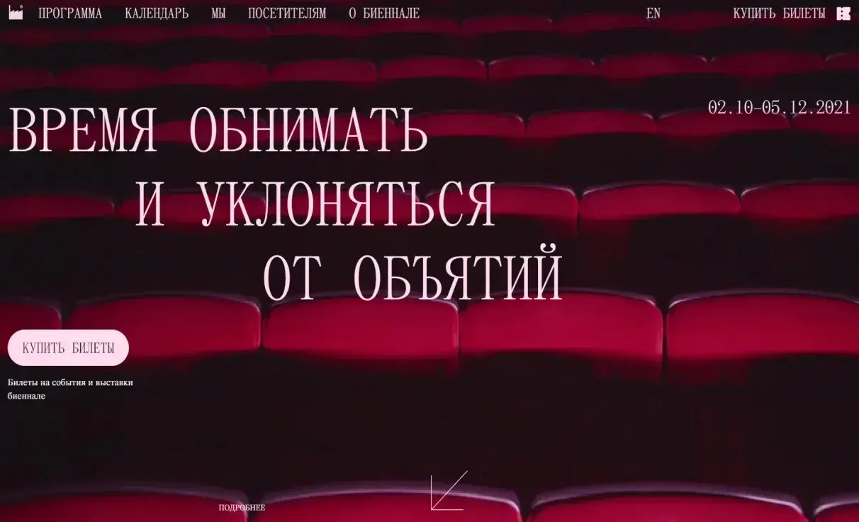 Посмотреть сайт