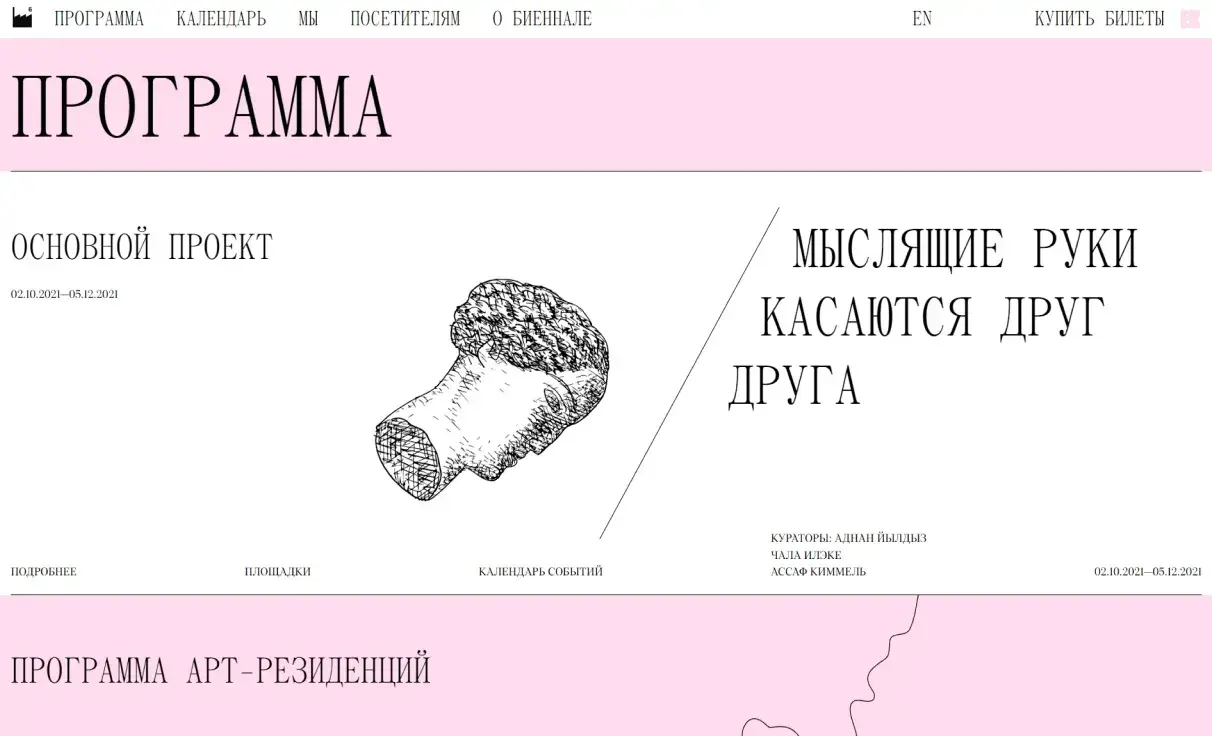 Посмотреть сайт