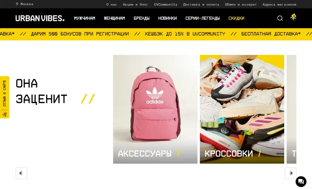 Посмотреть сайт
