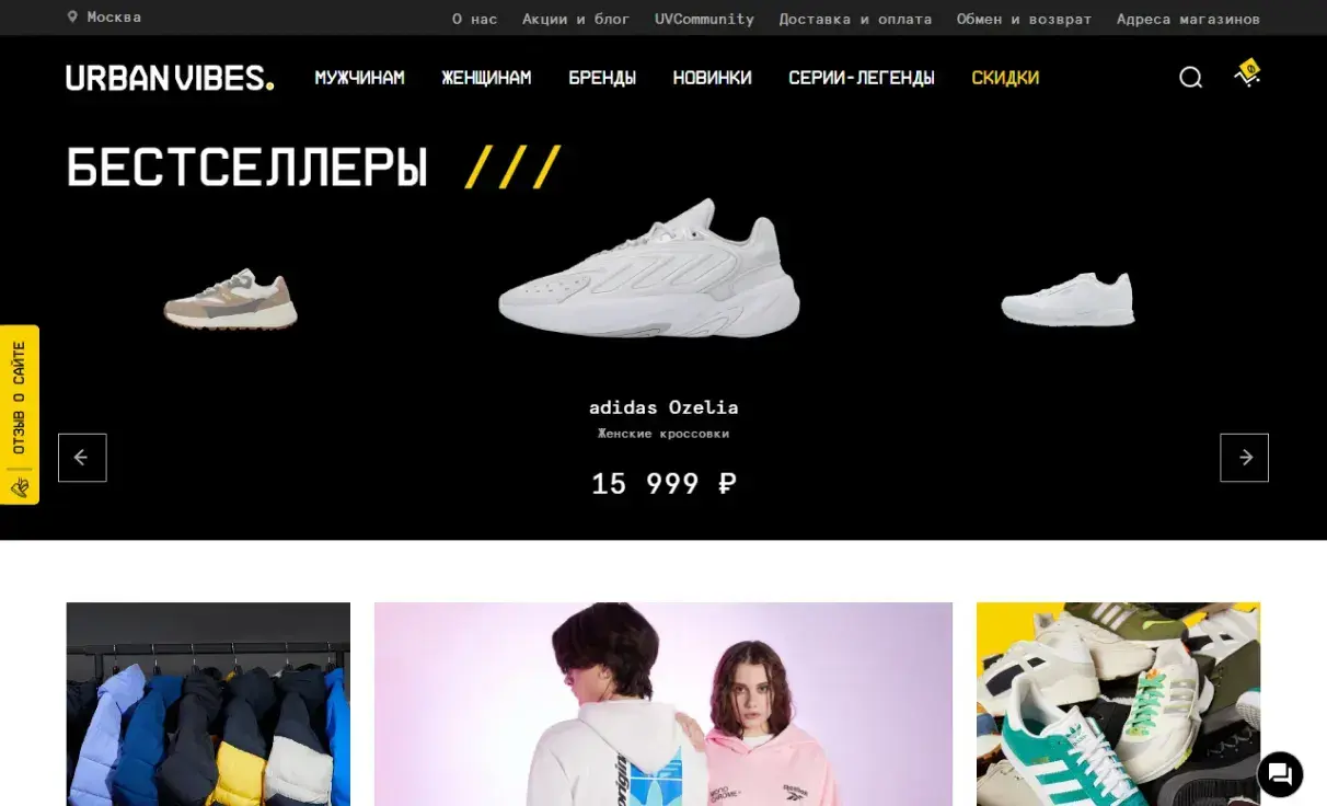 Посмотреть сайт