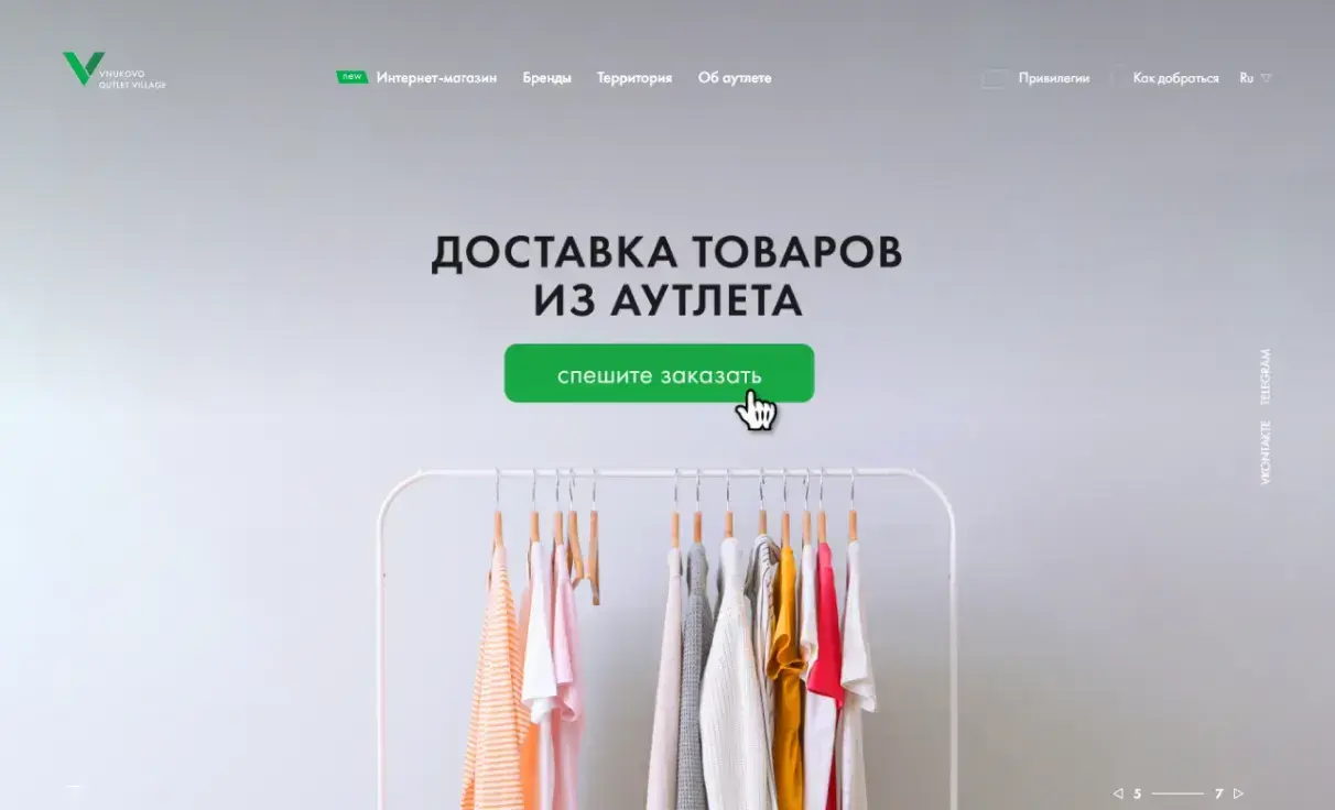 Посмотреть сайт