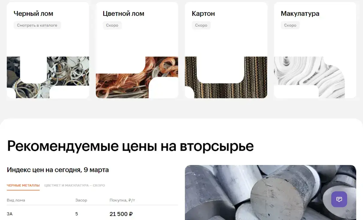 Посмотреть сайт